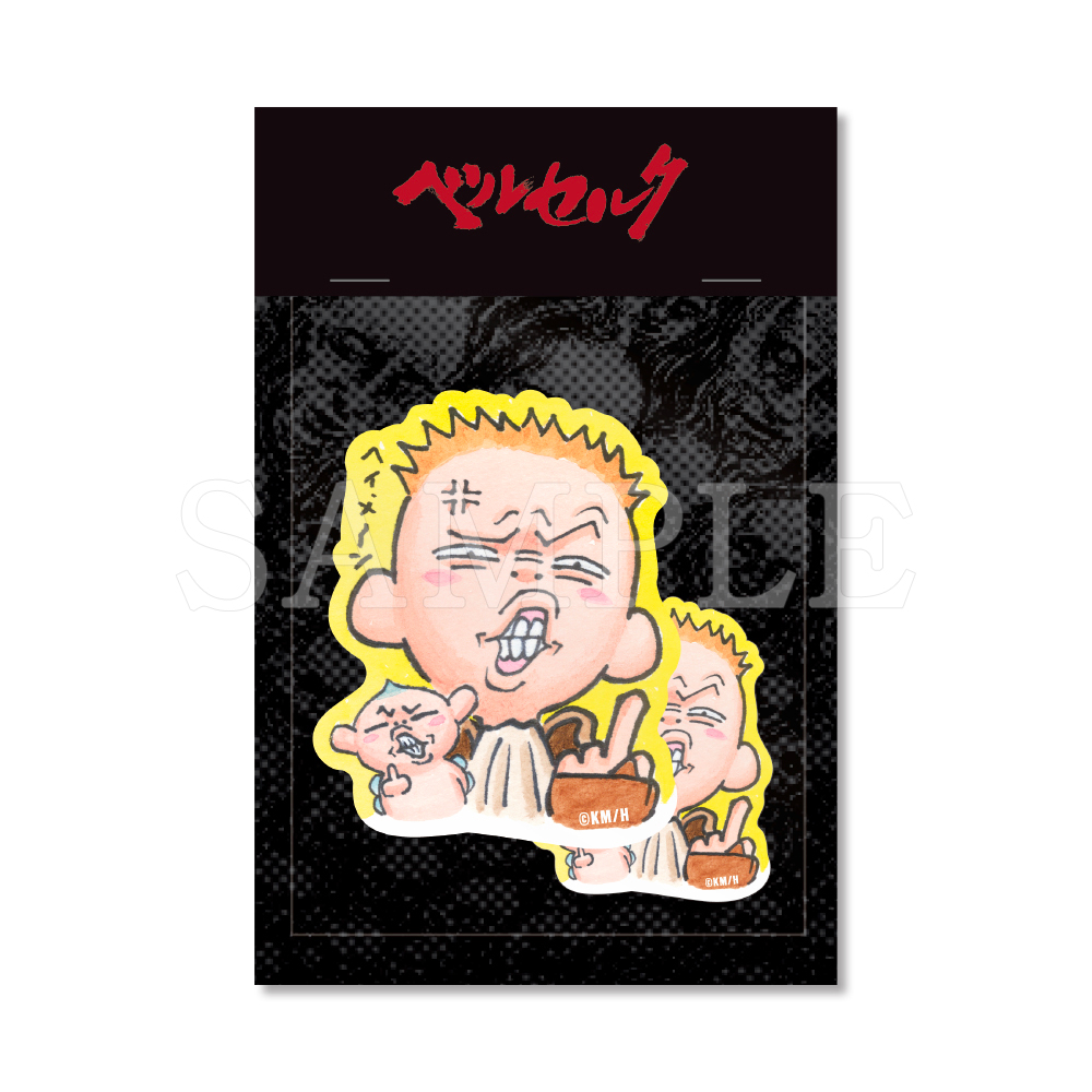 大ベルセルク展 公式サイト 大ベルセルク展 公式サイト