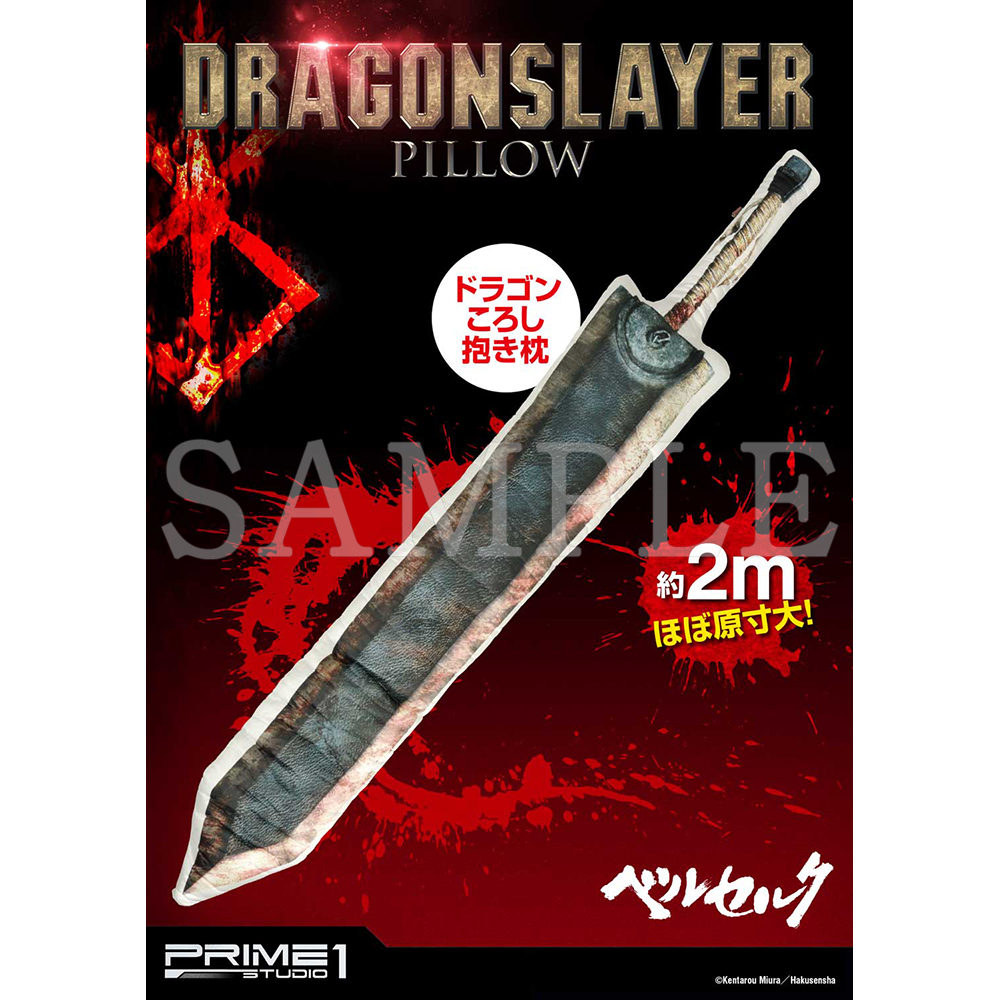 大ベルセルク展 公式サイト